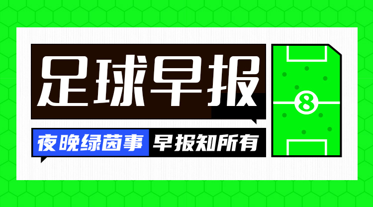 早報(bào)：登頂西甲！巴薩1-0巴列卡諾取4聯(lián)賽連勝