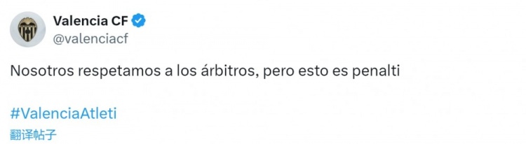 瓦倫西亞官方抗議加蘭手球未判點(diǎn)：我們尊重裁判，但這是點(diǎn)球