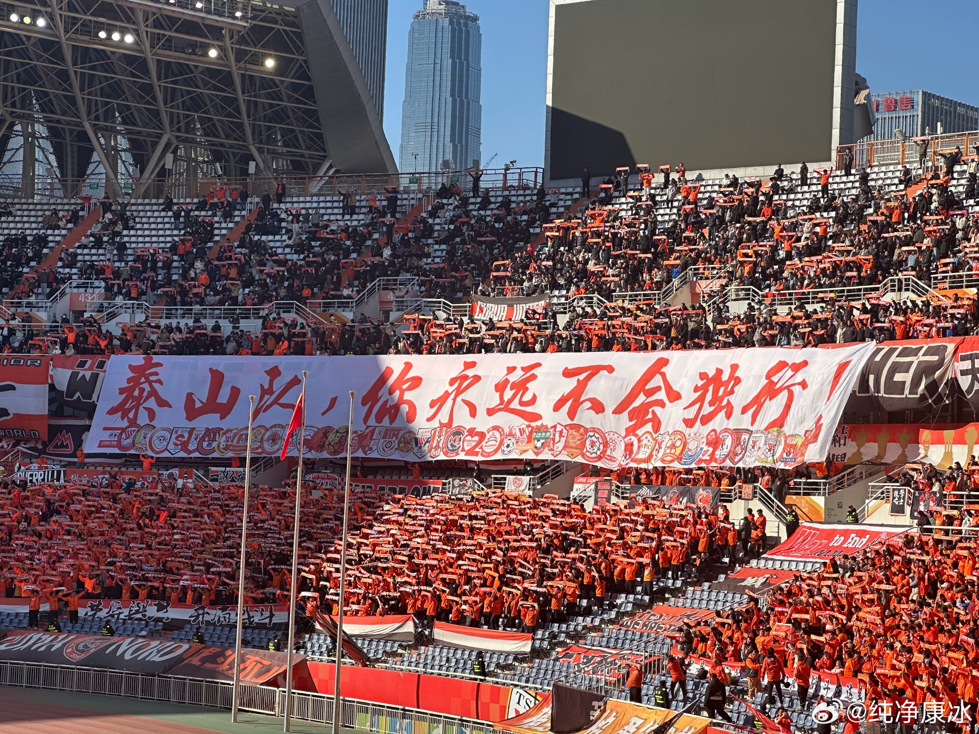 印有42家球迷會(huì)logo，泰山球迷TIFO：泰山隊(duì)，你永遠(yuǎn)不會(huì)獨(dú)行！