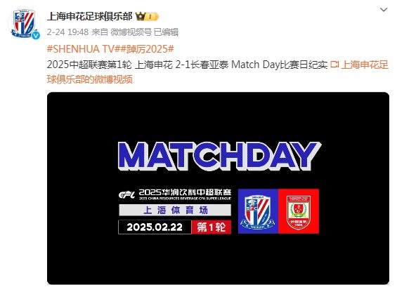 記者：據說申花《match day》欄目本賽季將實現100萬左右招商收益