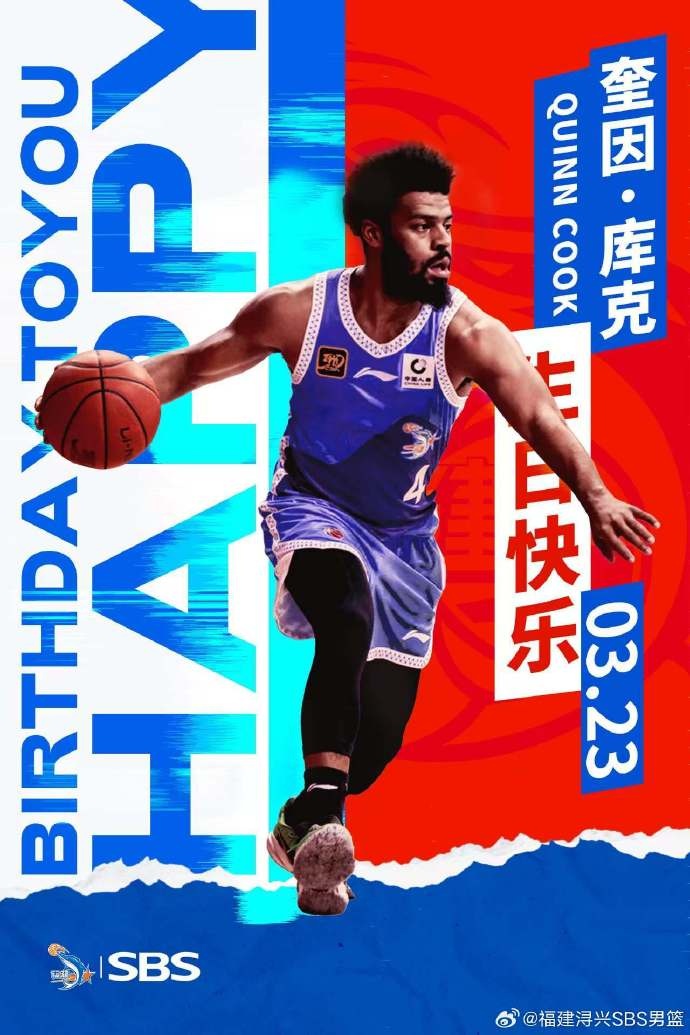 ?？?庫克生日快樂！希望庫克繼續(xù)保持良好競技狀態(tài)