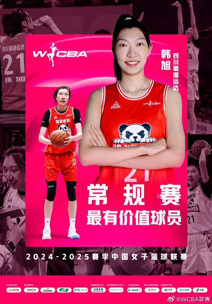 蟬聯(lián)MVP！韓旭當(dāng)選WCBA本賽季常規(guī)賽MVP